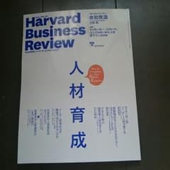 雑誌 Harvard Business Review 2017年4月号のサムネイル
