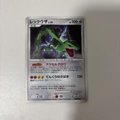 美品レックウザ ★ 拡張パック 秘境の叫び DP5 DPBP#442 アンリミ レックウザ ☆ 拡張パック 秘境の叫び DP5 DPBP#442 - メルカリ