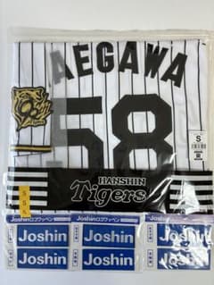 阪神タイガース レプリカユニフォーム ホーム 前川右京 #58 Sサイズ