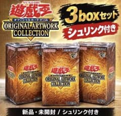 遊戯王 オリジナルアートワークコレクション 3BOX シュリンク付き