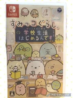 Nintendo Switch すみっコぐらし 学校生活はじめるんですのサムネイル