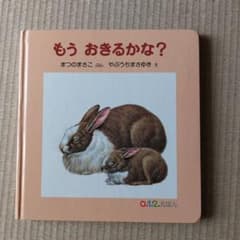 絵本のサムネイル