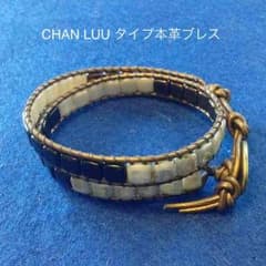 本革ブレス CHAN LUUタイプのサムネイル