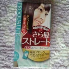 いちなり様専用★ストレートパーマのサムネイル