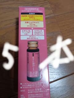 あすか温活 内服液 30ml　５本