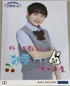 小野田華凜』ハロプロ研修生2024年6月「リリー」コレ写 - メルカリ