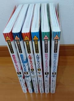 大幅値下げ】かがくるBOOK 科学漫画サバイバルシリーズ 3種類6冊セット