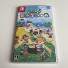 【即日発送】あつまれどうぶつの森 switchソフトのサムネイル