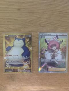 ポケモンカード カビゴン UR   クララSRのサムネイル