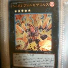 No.61ヴォルカザウルスのサムネイル