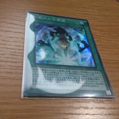 遊戯王 万華鏡のサムネイル