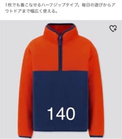 新品  タグなし、未使用   フリースハーフジップ 140のサムネイル