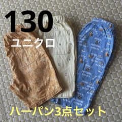 ユニクロ ハーフパンツ 130cm 3点セット　マイクラのサムネイル