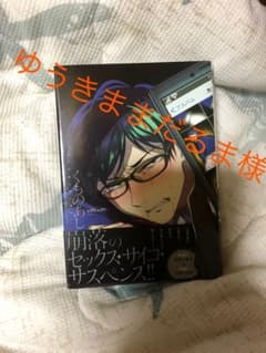 ゆうきままだるま様のサムネイル