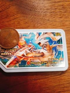 ポケモンガオーレ。レシラムのサムネイル