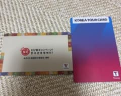 tmoneyカードのサムネイル