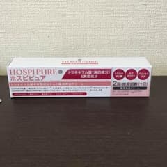 ホスピピュアのサムネイル
