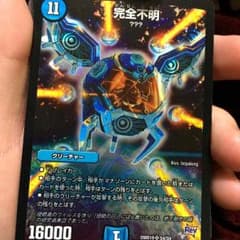 完全不明のサムネイル