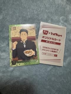 すき家×ハイキュー!! オリジナルカード　澤村のサムネイル