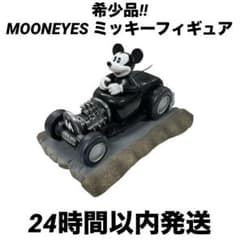 ミッキー フィギュア　MOONEYES ムーンアイズ　ディズニー　Disney MOONEYES ムーンアイズ フィギュア ディズニー ミッキー フィギュア