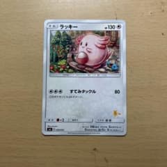 ラッキー SML サン＆ムーン ファミリーポケモンカードゲーム 035/051 ラッキー SML サン＆ムーン ファミリーポケモンカードゲーム 035/051