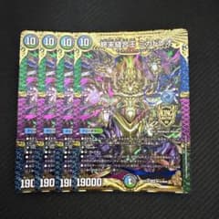 終末縫合王ミカドレオのサムネイル