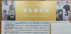 Thumbnail of PALグループ株主優待券　二枚　2023/5/31まで有効