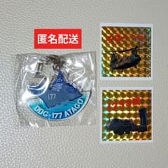 自衛隊 DDG-177 ATAGO キーホルダー チヌーク 12SSM シールのサムネイル