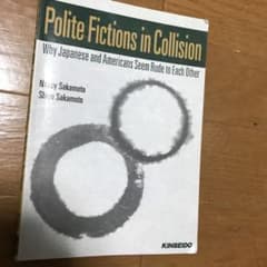 Polite Fictions in Collisionのサムネイル