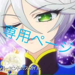 せな様 専用ページのサムネイル