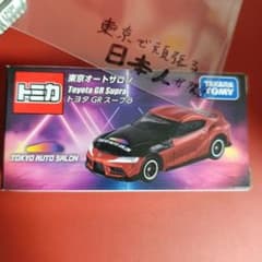 東京オートサロン開催記念トミカ1台 トヨタ GR スープラ - メルカリ