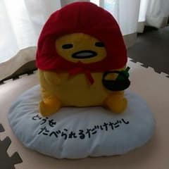 ぐでたまのふわふわ人形のサムネイル