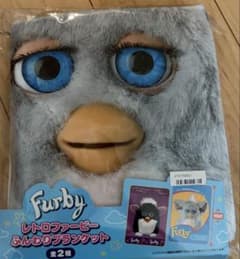 ファービー　レトロファービー　ふんわりブランケット