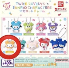 TWICE LOVELY'S サンリオキャラクターズ マスコットチャームのサムネイル