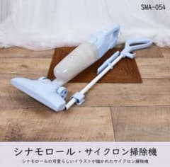 シナモロール キャニスター掃除機 水色 シナモロール キャニスター掃除機 水色 - メルカリ