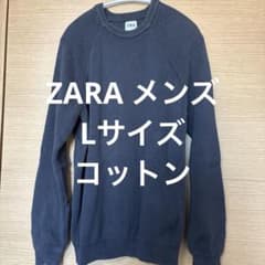 ZARA メンズ Lサイズ コットンセーターのサムネイル