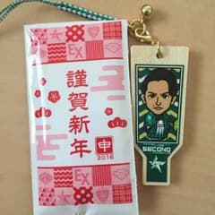 るー様専用 セカンド TETSUYA 羽子板のサムネイル