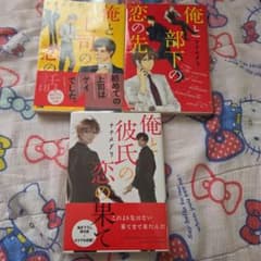 ナナメグリ BLコミック 3冊セットのサムネイル