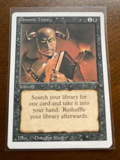MTG demonic tutor リバイズド 未使用 1枚 - メルカリ