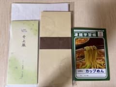 便箋 そよ風 凄麺学習帳 セットのサムネイル