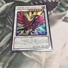 月華竜ブラックローズのサムネイル