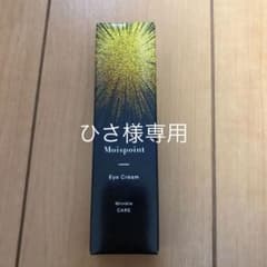 モイスポイント アイクリーム 10gのサムネイル
