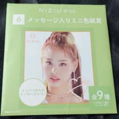 NiziU くじ メッセージ入りミニ色紙のサムネイル