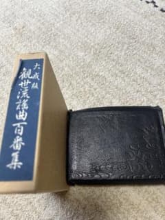 希少・初版本】呉清源棋談・名人川端康成著昭和29年文藝春秋新社 