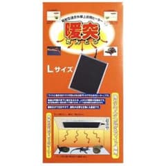 暖突L サーモセット　最終値下げ　早い者勝ちのサムネイル