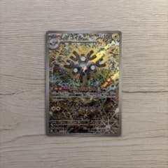 レアコイル AR SV8 112/106のサムネイル