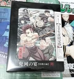 귀멸의 칼날 귀멸의 연회 기둥 연습편 DVD 완전 생산 한정판