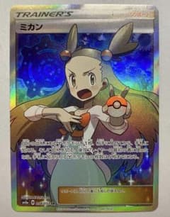 ミカン SR 058/052 ポケモンカードのサムネイル