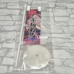블루 록 치기리 표마 육즙 만두의 댄다단 탁상 미니노보리