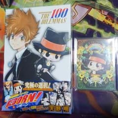 家庭教師ヒットマンREBORN ザハンドレッドジレンマ ジャンプフェスタ